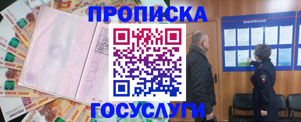 временная регистрация адрес в Колпашево