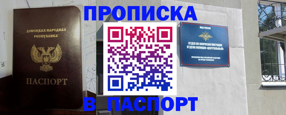 регистрация в Колпашево