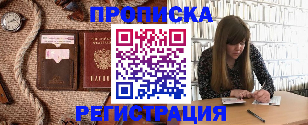временная регистрация собственник в Колпашево